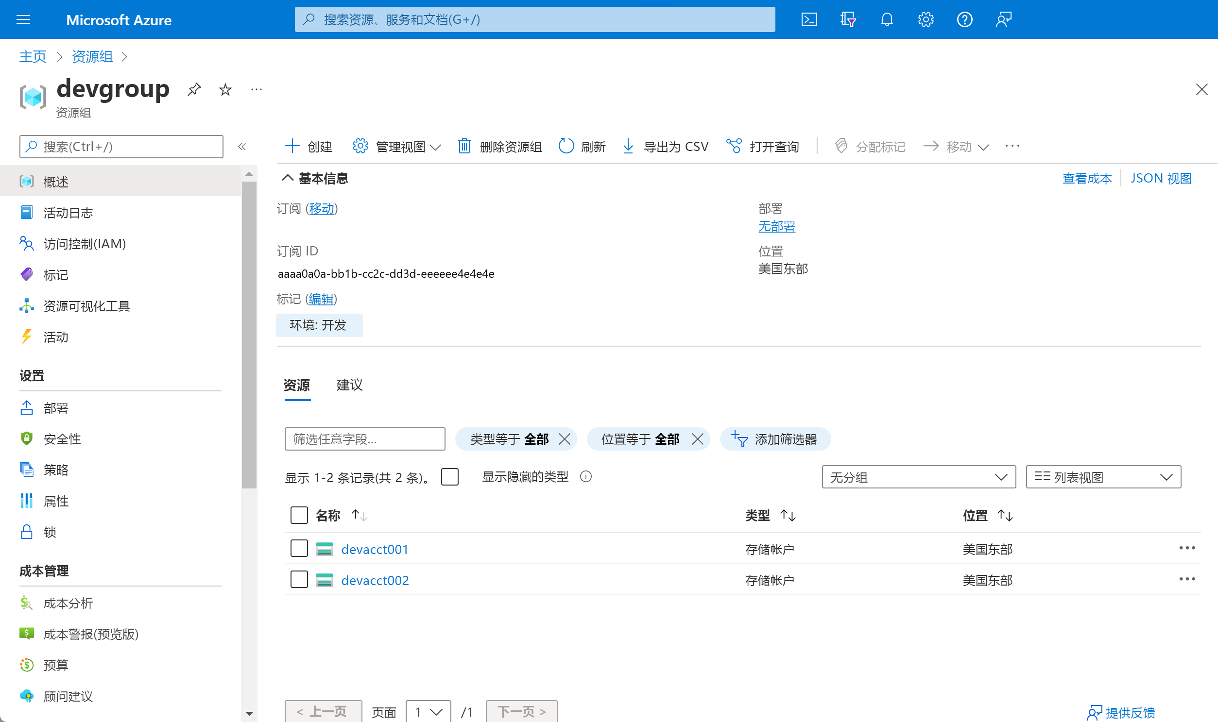 显示已移动资源的屏幕截图。