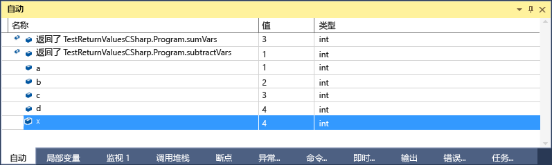 自动返回值 C# 的屏幕截图。