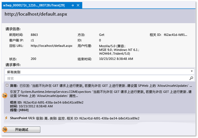 IntelliTrace log file - View web request + events