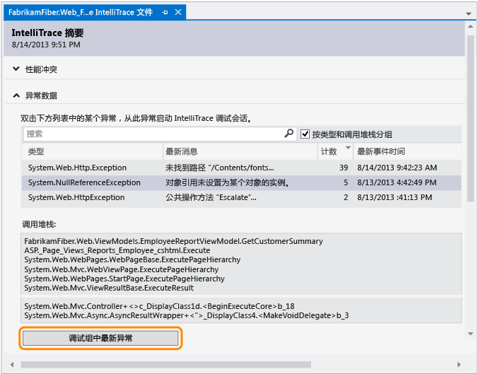 Start debugging from exception event