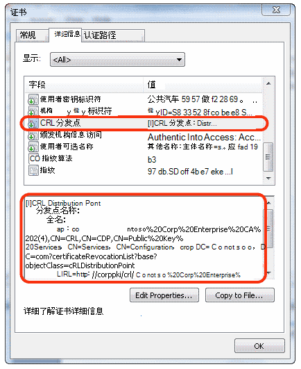 证书吊销列表分发点。