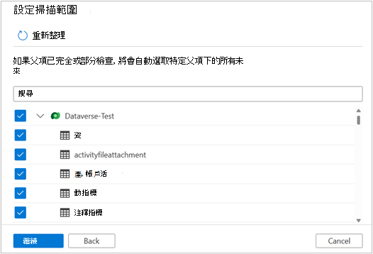 顯示如何設定掃描範圍的螢幕快照。