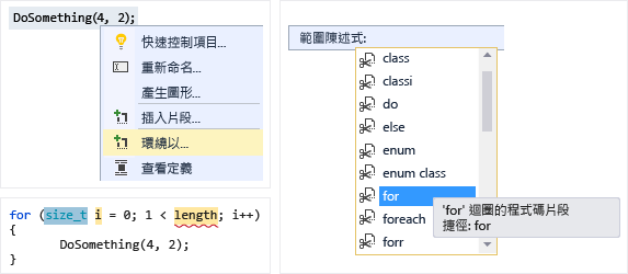 [插入代碼段] 下拉式控件的螢幕快照。