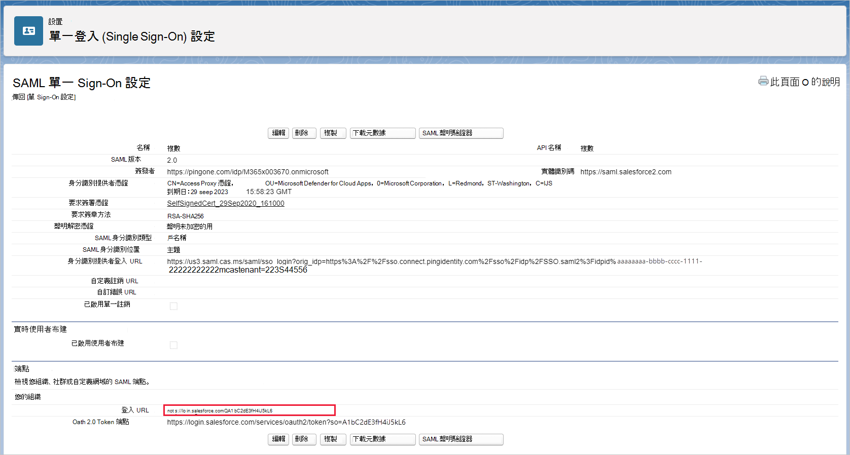 選取 [Salesforce SSO 登入 URL]。