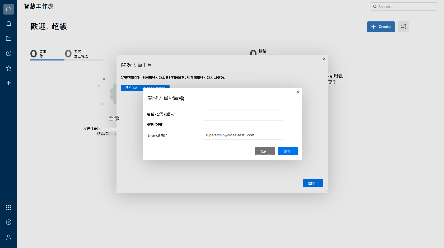 顯示名稱和電子郵件文字框的螢幕快照。