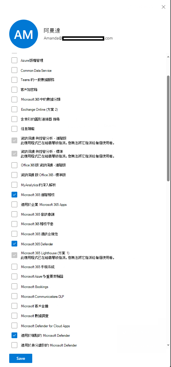 顯示被指派者詳細數據和選項清單的頁面螢幕快照。