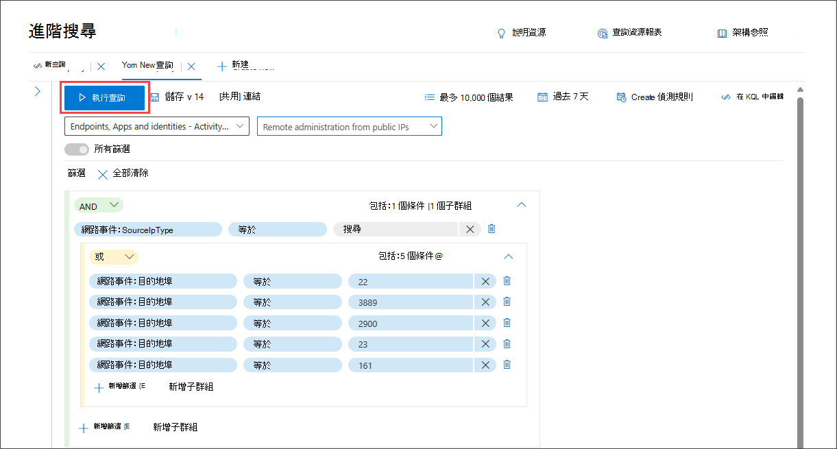 引導模式查詢產生器載入查詢的螢幕快照