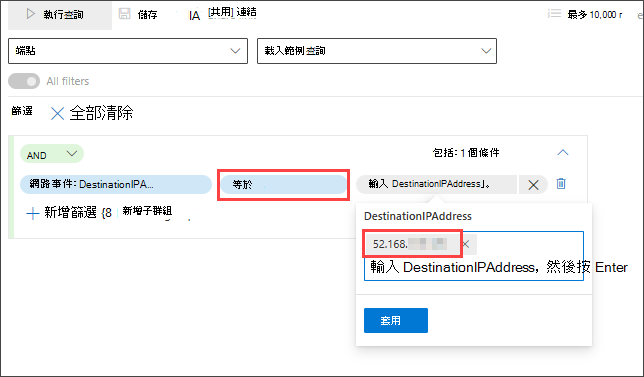 引導模式查詢產生器搜尋特定IP連線成功的螢幕快照