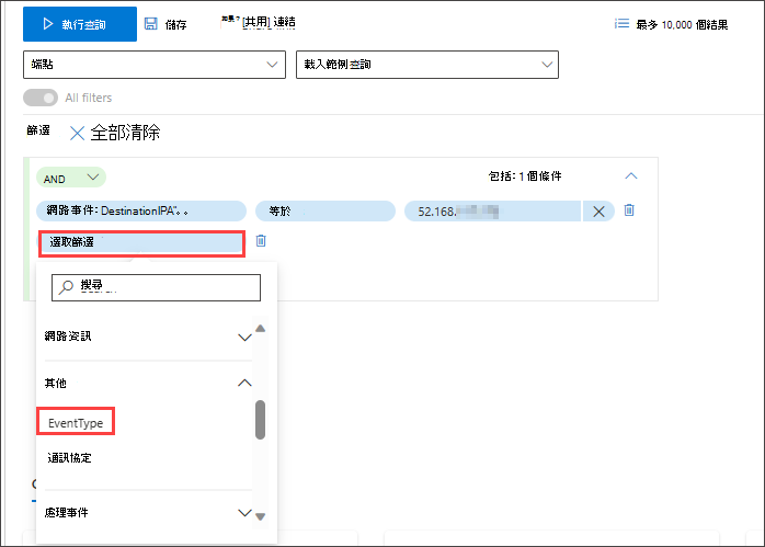 引導模式查詢產生器搜捕特定IP、第二個條件成功連線的螢幕快照