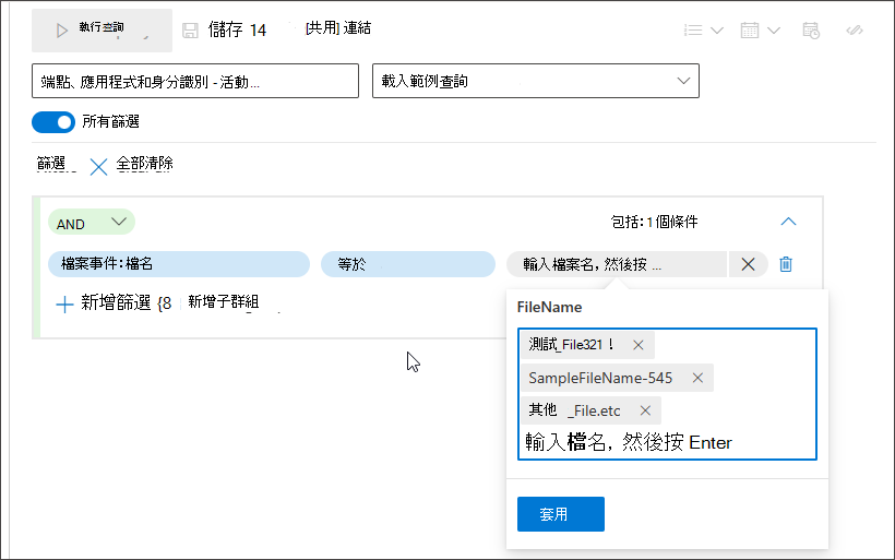 顯示您可以使用之不同條件的螢幕快照