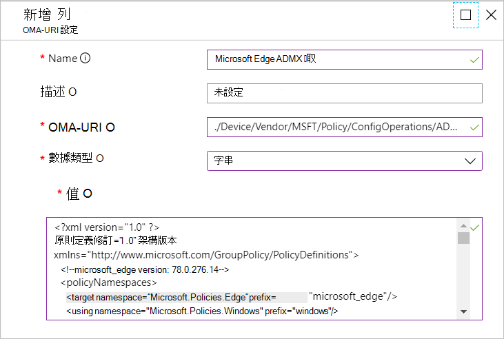 新增 ADMX 擷取