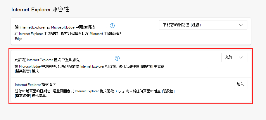 Internet Explorer 兼容性