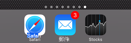 iPhone 裝置上的範例 iOS/iPadOS 擴充座配置