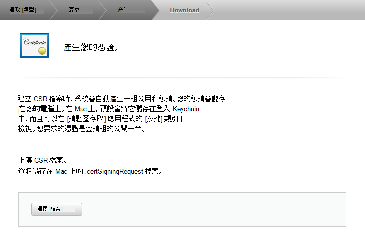 下載您的簽署憑證
