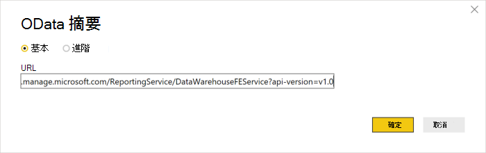 租使用者 Intune Data Warehouse 的 OData 摘要。