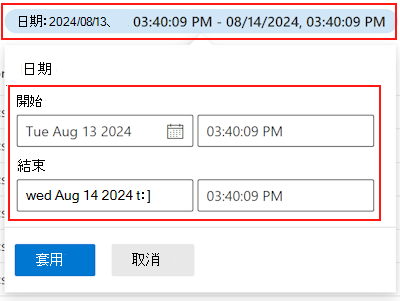 在 Intune 和 Intune 系統管理中心Microsoft依日期篩選稽核記錄。