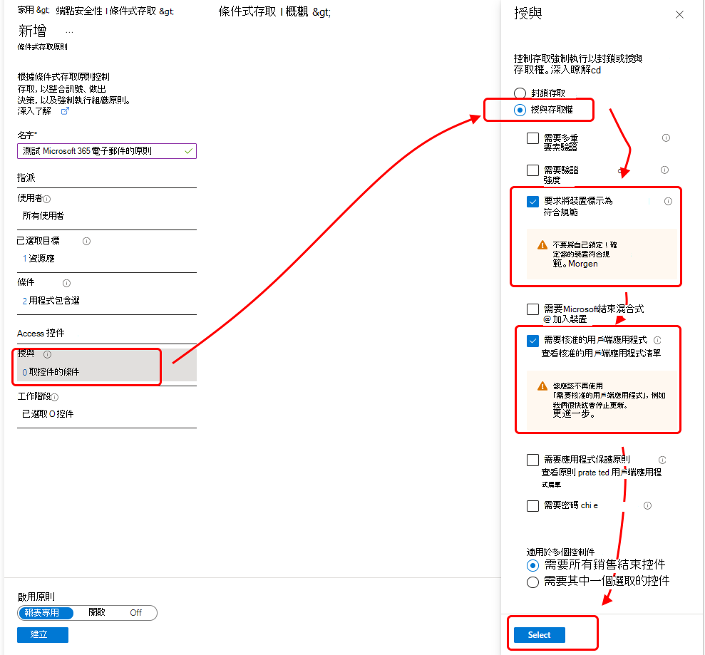 選取控件