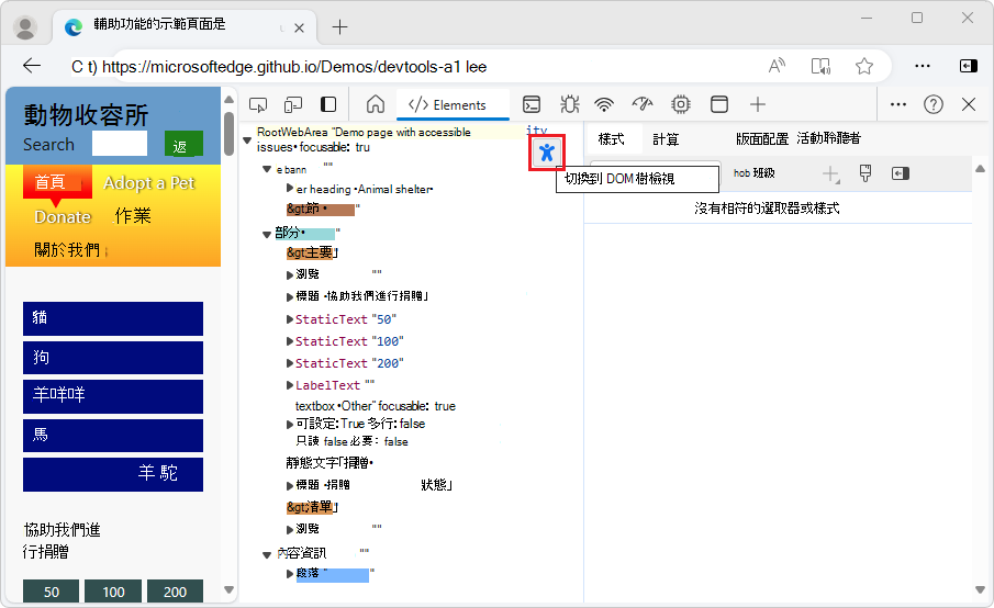 The Accessibility Tree view in the Elements tool