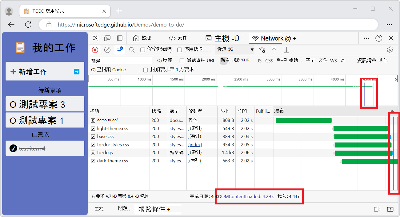 DOMContentLoaded 和載入事件在 [網络] 面板上的位置