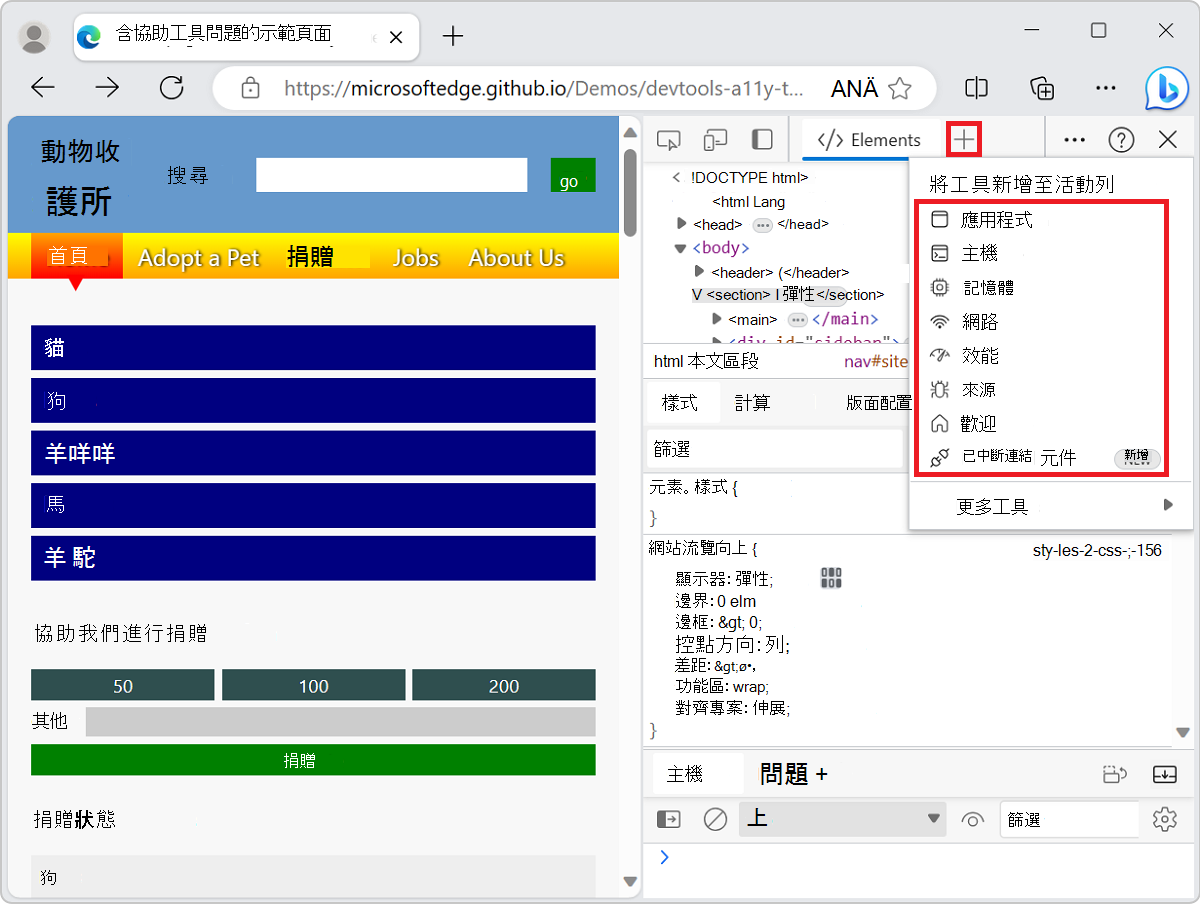 [更多工具] 功能表，顯示一些無法放入活動列中的固定工具