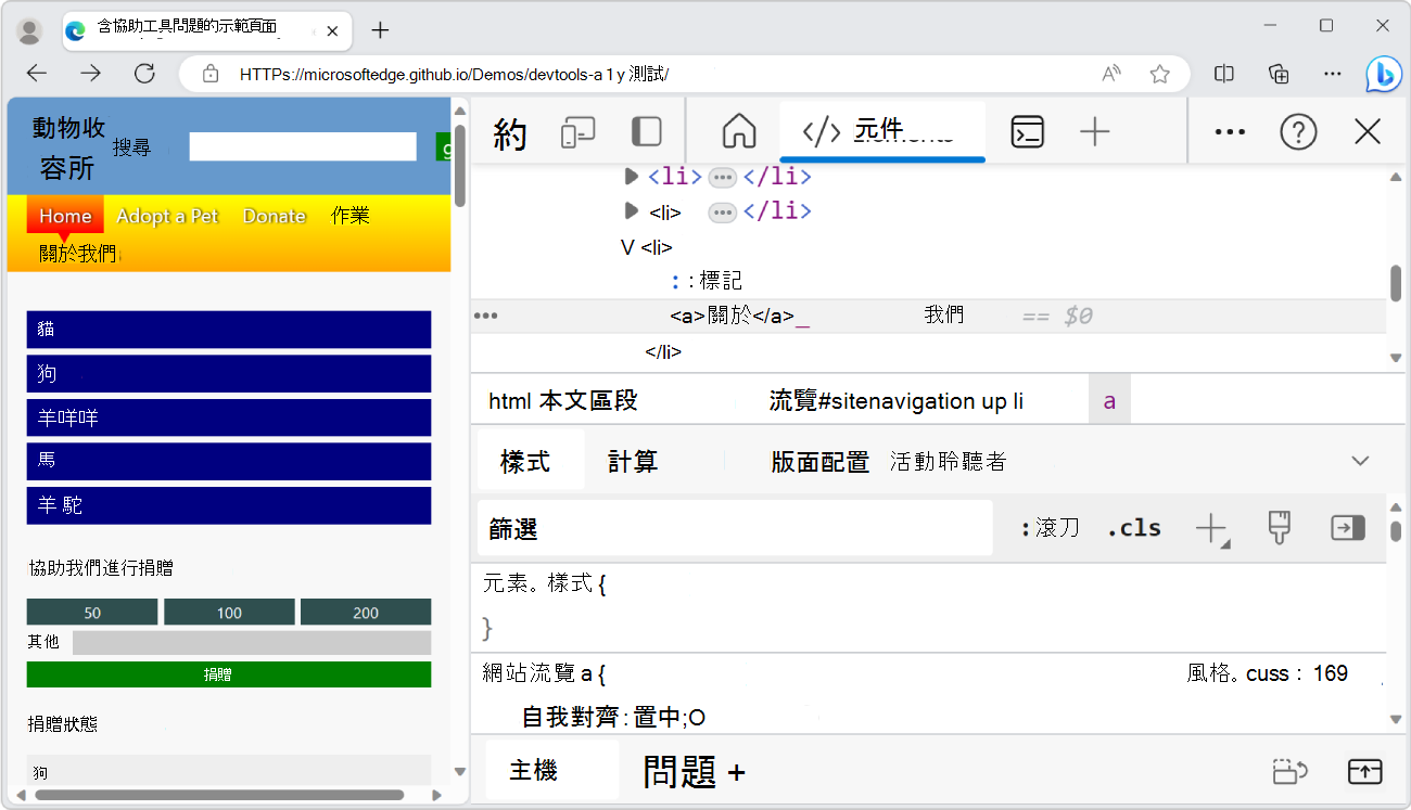 DevTools 縮小