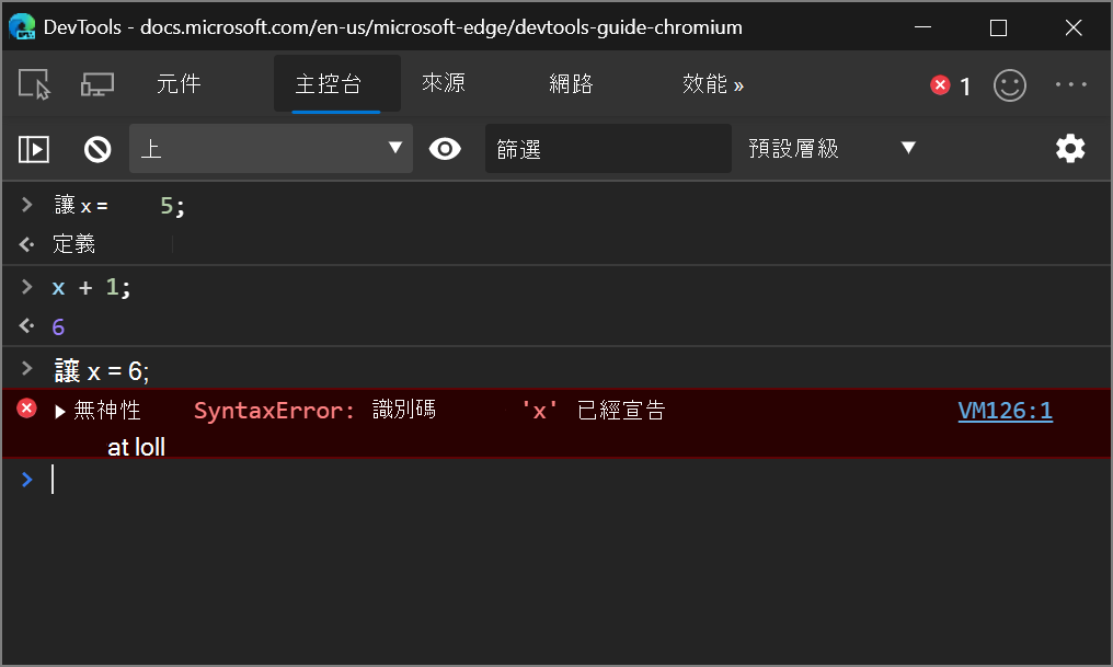 Microsoft Edge 79 中的控制台顯示 let 重新宣告失敗