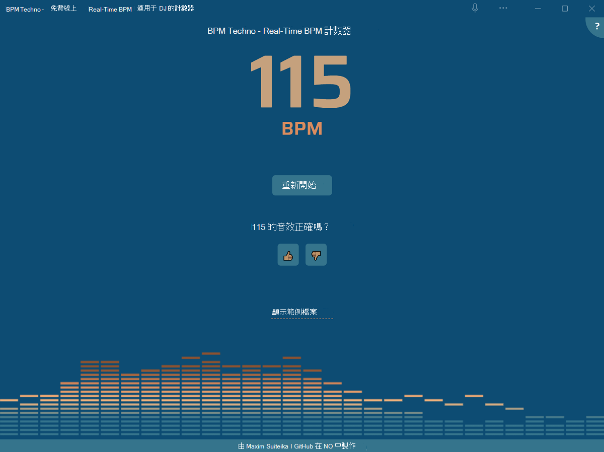 BPM Techno 應用程式