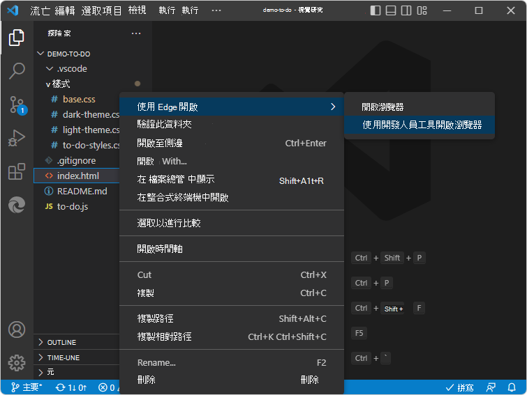 以滑鼠右鍵按兩下 > [使用DevTools 開啟瀏覽器]