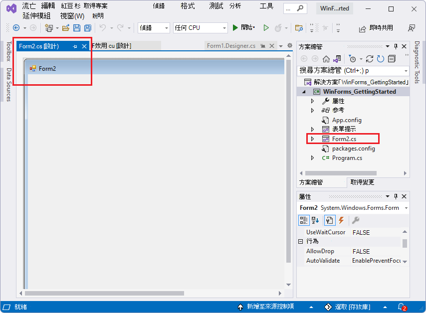 在表單 Designer和表單中新增的表單 Form2.cs 方案總管