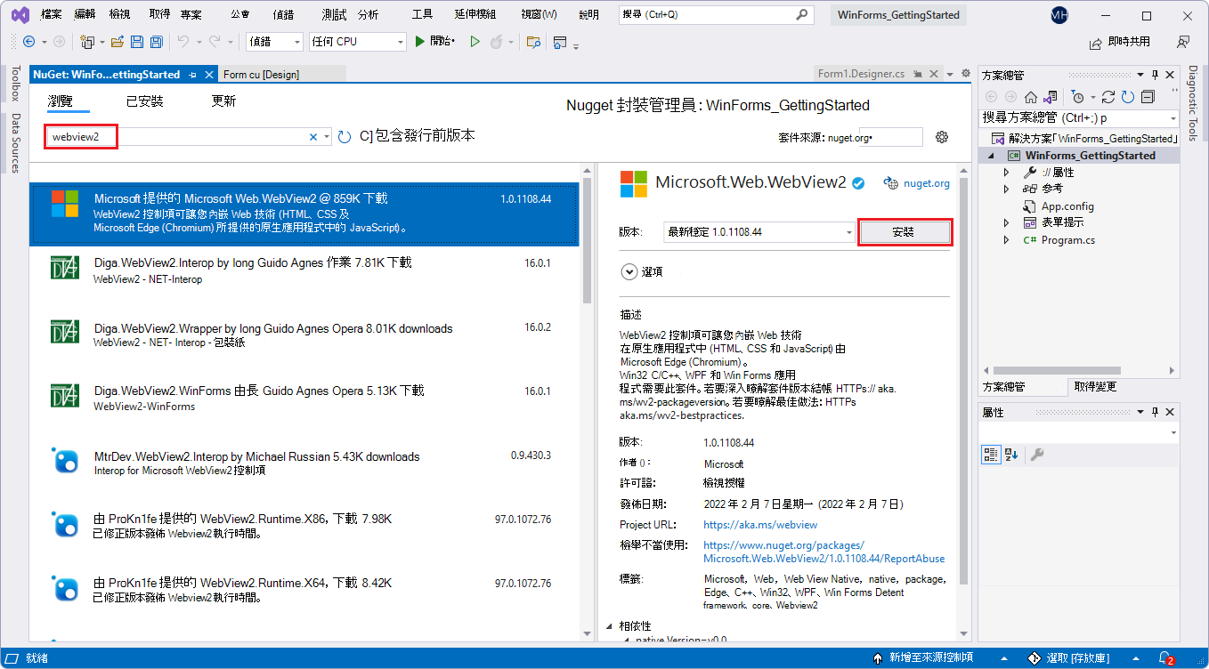 Visual Studio 中的 NuGet 套件管理員，安裝目前專案的 Microsoft.Web.WebView2 SDK NuGet 套件