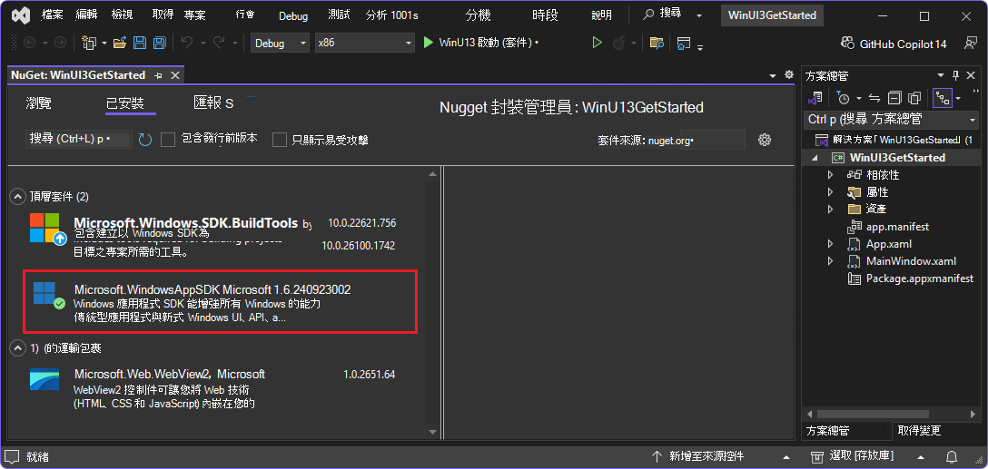 [NuGet] 索引標籤的 [已安裝] 索引標籤中所列的預期套件