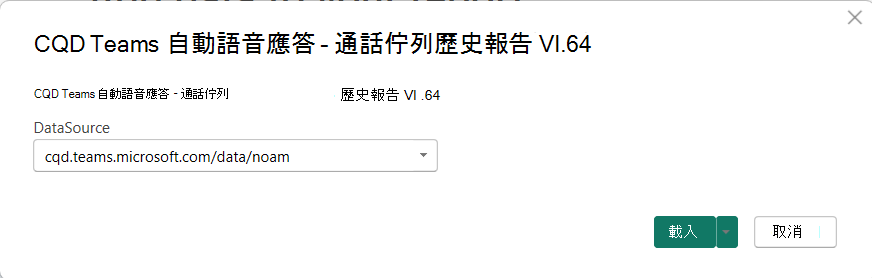 選取 CQD 資料管線區域的螢幕快照。