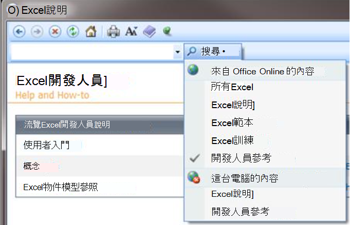 開發人員 [說明] 的篩選會套用至所有 Office 應用程式