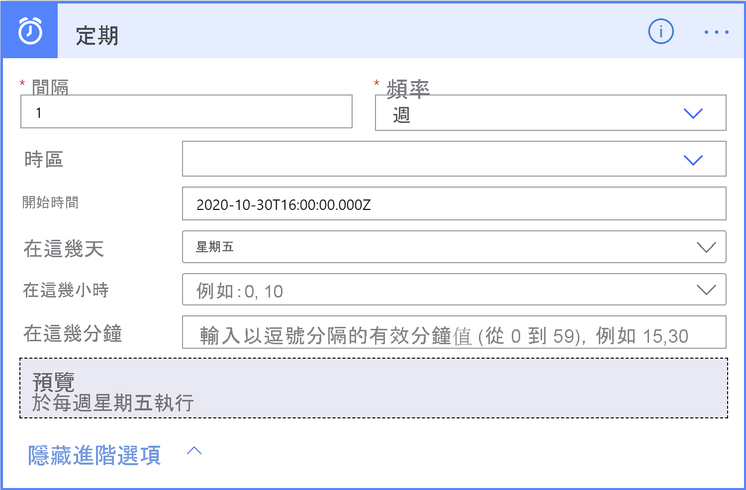 顯示週期對話方塊的螢幕擷取畫面。