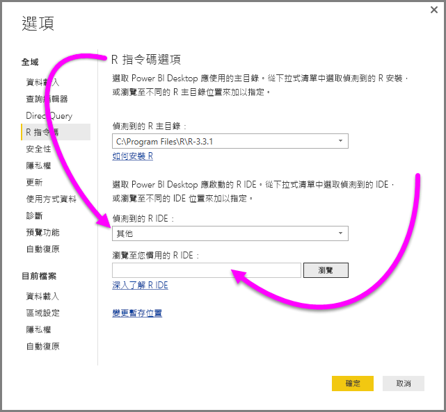 Screenshot of the Options dialog, showing Other is entered in the Detected R I D E field to enter a preferred R I D E.