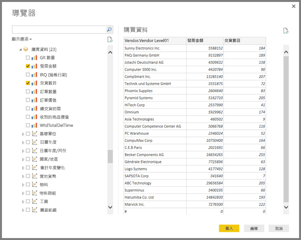 [導覽器] 畫面中 SAP 數據表預覽的螢幕快照。