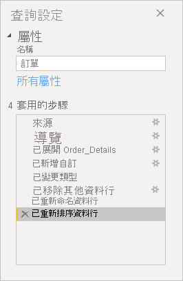 螢幕擷取畫面：顯示 Orders 查詢中已套用的步驟。