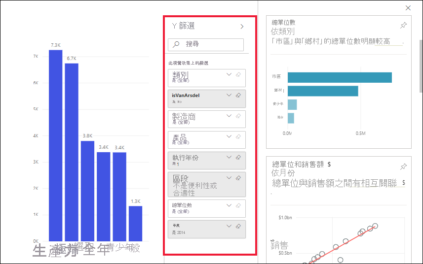 磚和見解卡片的螢幕擷取畫面，其中已展開並醒目提示篩選功能表。