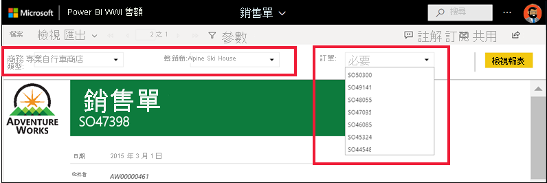 顯示如何變更參數的螢幕擷取畫面。