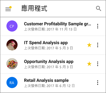 Power BI 行動裝置應用程式中的應用程式