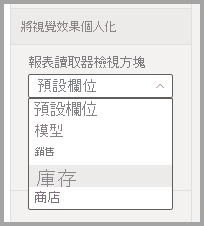 顯示下拉式箭號以查看其他檢視方塊的螢幕擷取畫面。