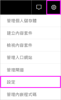 Power BI 功能表列的螢幕擷取畫面，其中強調顯示齒輪圖示和 [設定] 選項。