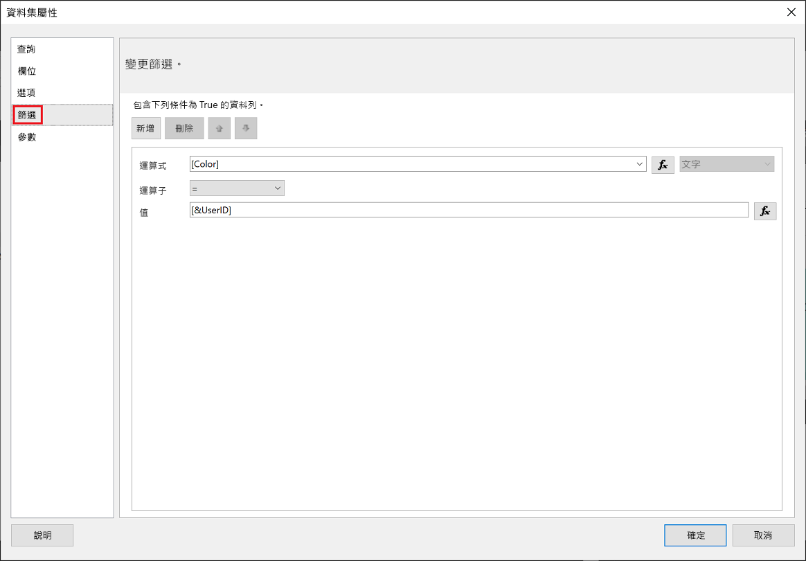 Power BI Report Builder 篩選的螢幕擷取畫面。