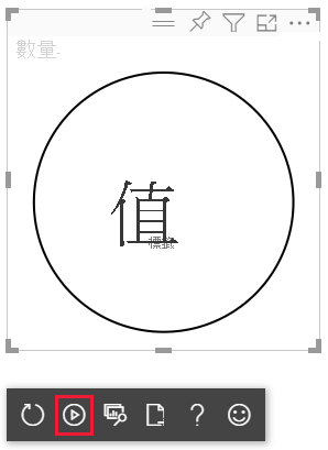 [切換自動重載] 圖示的螢幕快照。