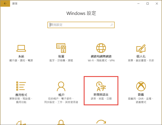 Power BI Desktop 的螢幕擷取畫面，其中顯示 [Windows 設定] 對話方塊。