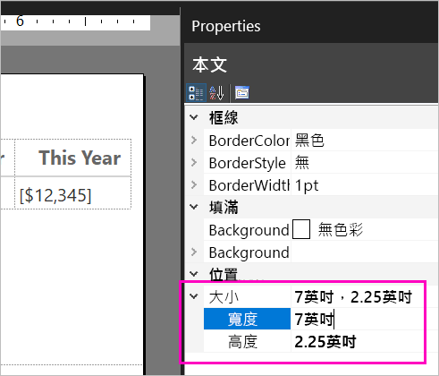 本文大小屬性的螢幕擷取畫面。