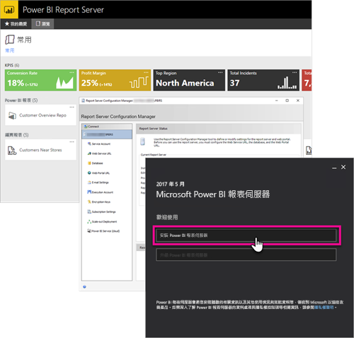 Power BI 報表伺服器的螢幕擷取畫面，其中顯示登入選項。