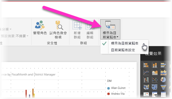 Power BI Desktop 的螢幕擷取畫面，其中顯示 [標記為日期資料表] 按鈕和選項篩選。