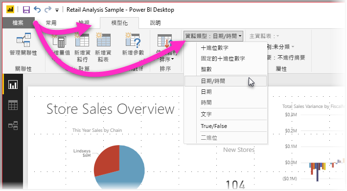 Power BI Desktop 的螢幕擷取畫面，其中顯示已選取 [資料類型] 篩選的 [模型] 索引標籤。