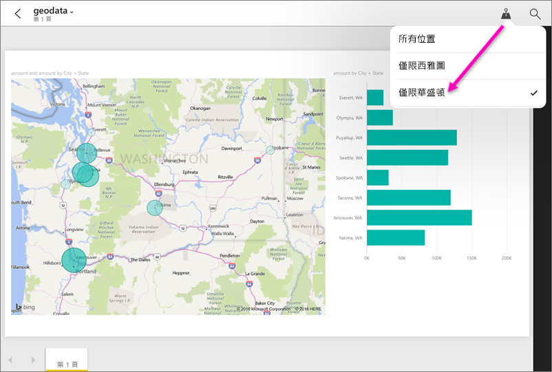 Power BI 應用程式中報表的螢幕擷取畫面，其中醒目提示地理篩選條件。